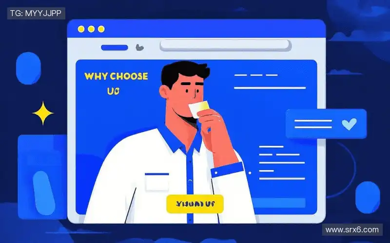 为什么选择我们？